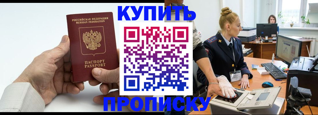 временная регистрация поиск в Бахчисарае