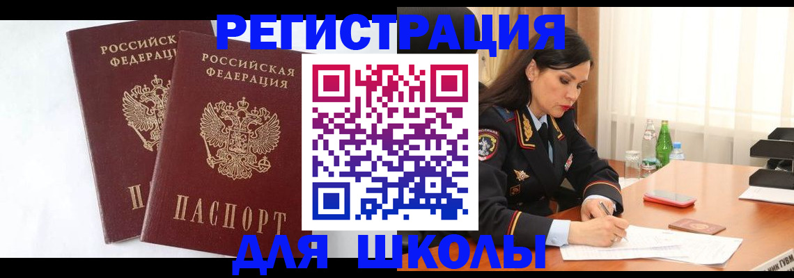 миграционный учет в Бахчисарае