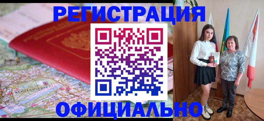 временная регистрация гарантия в Бахчисарае