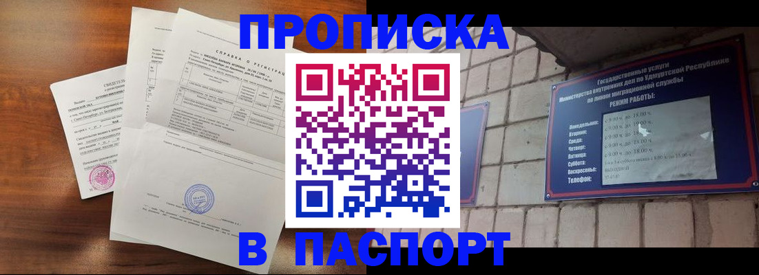 миграционный учет в Бахчисарае