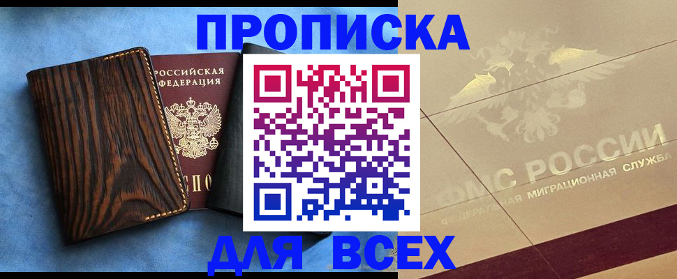пропишу в квартире в Бахчисарае