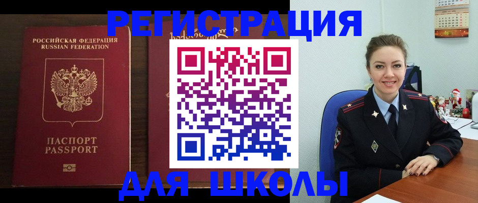 прописка для кредита в Бахчисарае