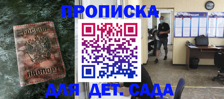 временная регистрация законно в Бахчисарае