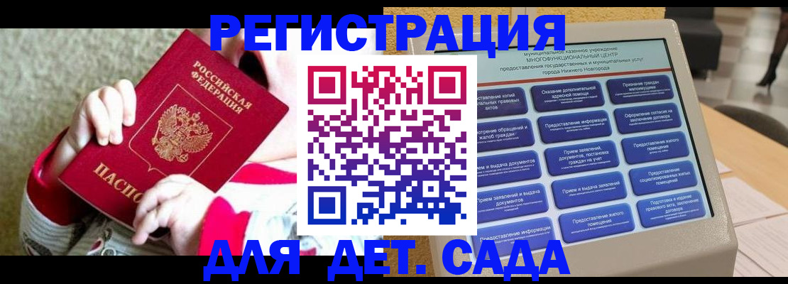 прописка штамп в Бахчисарае